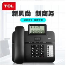 TCL 电话机座机 固定电话 办公家用 大屏幕 来电显示 免电池 HCD868(66)TSD 黑色