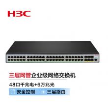 新华三（H3C）S5500V3-54S-SI 48口千兆电+6万兆光纤口三层网管企业级网络交换机