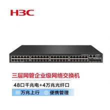 新华三（H3C）S5500V2-52C-EI 48口千兆电+4万兆光纤口三层网管企业级网络交换机