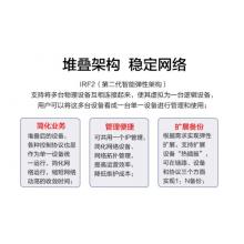 新华三（H3C）S5500V2-52C-EI 48口千兆电+4万兆光纤口三层网管企业级网络交换机