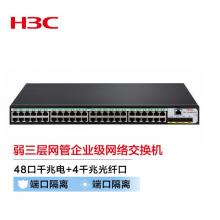 新华三（H3C）S5120V3-52P-SI 48口千兆电+4千兆光纤口弱三层网管企业级网络交换机