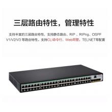 新华三（H3C）S5120V3-52P-SI 48口千兆电+4千兆光纤口弱三层网管企业级网络交换机