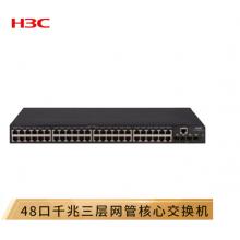 新华三（H3C）S5560S-52P-SI 48口千兆电+4千兆光纤口三层网管企业级核心网络交换机