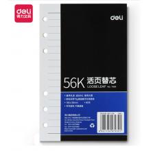 16K活页替芯	得力7939白色90张