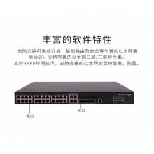 新华三（H3C）MS4520V2-28S 24口千兆电+4万兆光纤口三层网管企业级安防监控网络交换机