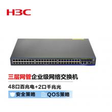 新华三（H3C）S3600V2-52TP-EI 48口百兆电+2口千兆光纤口三层网管企业级网络交换机 增强版