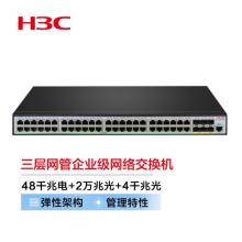 新华三（H3C）S5500V3-54PS-SI 48口千兆电+2万兆光纤口+4千兆光口三层网管企业级网络交换机