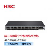 新华三（H3C）S5120V3-54S-PWR-EI 48口千兆电+6万兆光纤口弱三层网管企业级网络交换机 POE供电370W