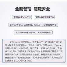 新华三（H3C）S5500V3-28S-SI 24口千兆电+4万兆光纤口三层网管企业级网络交换机