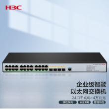 新华三（H3C）S5500V3-28PS-SI 24口千兆电+4万兆光纤口三层网管企业级网络交换机