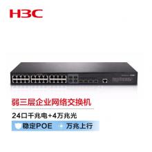 新华三（H3C）S5130S-28S-HPWR-LI 24口千兆电+4万兆光纤口弱三层网管企业级网络交换机 POE供电370W