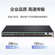 新华三（H3C）S5048PV5-EI-PWR 48口千兆电+4千兆光纤口二层WEB网管企业级网络交换机 POE供电370W