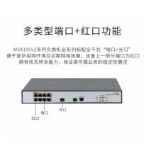 新华三（H3C）MS4100V2-28P-HPWR 24口千兆电+4千兆光纤口二层WEB网管企业级监控网络交换机 POE供电370W