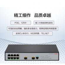 新华三（H3C）S5008PV5-EI-HPWR 8口千兆电+2千兆光纤口二层WEB网管企业级网络交换机 POE供电125W