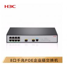 新华三（H3C）S1850V2-10P-PWR 8口千兆电+2千兆光纤口二层WEB网管企业级网络交换机 POE供电64W