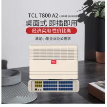 TCL 集团程控电话交换机 4进32出电话机交换机IVR语音导航二次来显电话秘书办公商用T800 A2-4/32