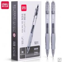 得力中性笔S128/0.5mm弹簧头黑