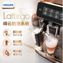 飞利浦（PHILIPS）咖啡机 家用意式全自动现磨咖啡机 Lattego奶泡系统 5 种咖啡口味 EP3146/82