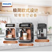 飞利浦（PHILIPS）咖啡机 家用意式全自动现磨咖啡机 Lattego奶泡系统 5 种咖啡口味 EP3146/82