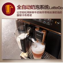 飞利浦（PHILIPS）咖啡机 意式全自动Lattego家用现磨咖啡机  一键卡布奇诺自带奶壶 EP2136/72