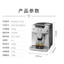 德龙（Delonghi）咖啡机 全自动意式现磨 手动卡布奇诺系统 ESAM04.110.S