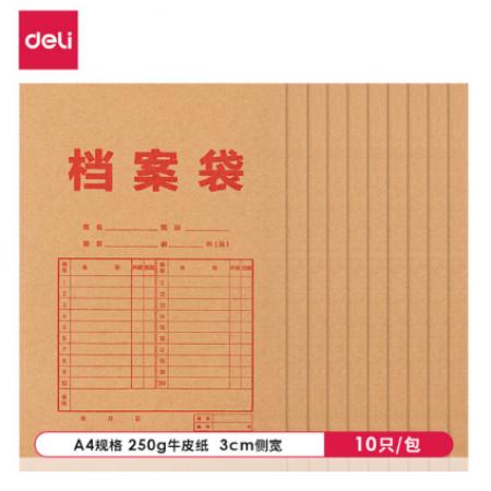 得力8384档案袋(黄)(10个/包)