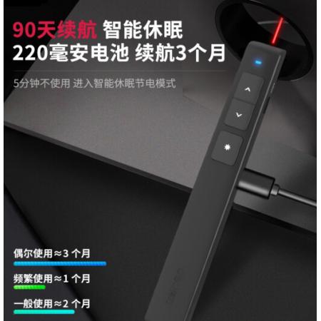 得力(deli)激光翻页笔 360度控制教师专用充电款超链接功能教鞭/无线演示器 ppt翻页笔 红光 黑色 2802L