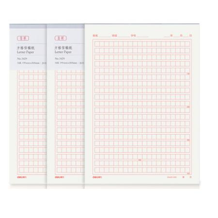 得力(deli)3本16K/20张方格信纸信稿纸  3429