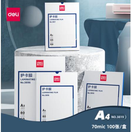 得力(deli) 3819 过塑机塑封机膜过塑膜  护卡膜/塑封膜220*305mm A4 100张/包