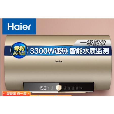 海尔  100升家用电热水器 3300W  ES100H-GA3(2AU1)