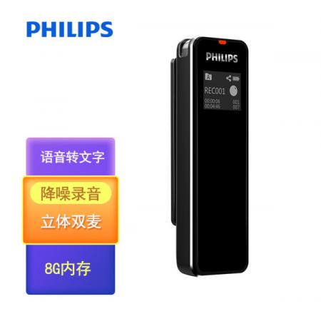 飞利浦（PHILIPS）VTR5102 8G 会议录音笔 语音转文本 智能APP 声纹感应 录写同步