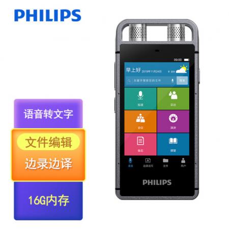 飞利浦（PHILIPS）VTR9000 16G AI智能录音笔 语音转文本 录写同步 WIFI 翻译 云空间储存