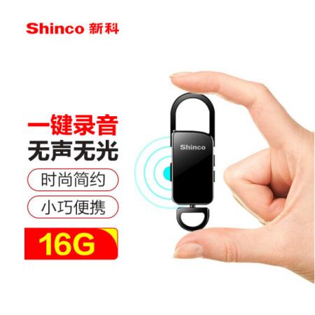 新科 (Shinco)录音笔V-11 16G 微型录音器专业智能高清降噪微型录音设备 mp3播放器