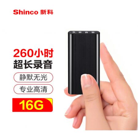 新科（Shinco）超长待机录音笔V-01 16G 专业高清录音器 大容量锂电 智能降噪 磁吸便携 录音设备 黑色
