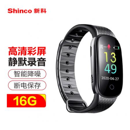 新科（Shinco）手环式录音笔V-28 16G专业录音手表高清彩屏录音器 智能声控 超长录音运动计步便携录音设备