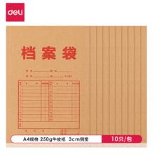 得力8384档案袋(黄)(10个/包)