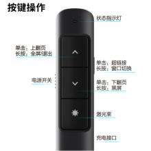 得力(deli) 360度控制教师专用PPT超链接功能教鞭/无线演示器课件笔 红光充电款激光翻页笔 黑色 2808L