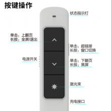 得力(deli)   360度控制教师专用PPT超链接功能教鞭/无线演示器课件笔 红光充电款激光翻页笔 白色 2808PL