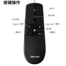 得力(deli)空中鼠标飞鼠  可充电液晶屏激光笔 教鞭 PPT无线演讲演示器翻页器 幻灯片遥控器翻页笔 红光2803