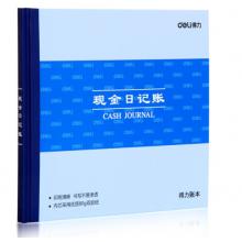 得力(deli)现金日记账 24K标准财务账册 财务用品