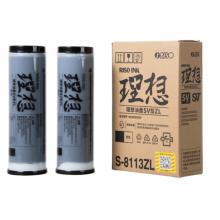 理想 RISO SV黑油墨ZL（S-8113ZL）适用于：SV租赁机型 一盒装