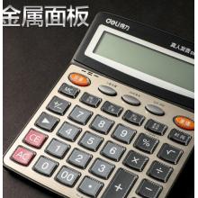 计算器 得力ADG98120 