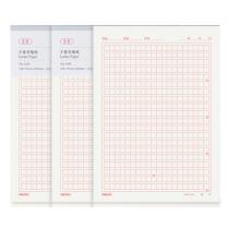 得力(deli)3本16K/20张方格信纸信稿纸  3429