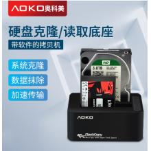 奥科美（AOKO） ADK302BK 3.5英寸硬盘盒底座 外置硬盘复制脱机克隆拷贝机高速对拷机器