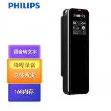 飞利浦（PHILIPS）VTR5102 16G 会议录音笔 语音转文本 智能APP 声纹感应 录写同步