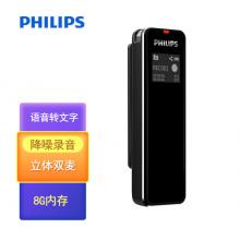 飞利浦（PHILIPS）VTR5102 8G 会议录音笔 语音转文本 智能APP 声纹感应 录写同步