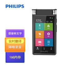 飞利浦（PHILIPS）VTR8600 语音转文字 录音实时翻译 专业级智能降噪 16G+可扩展128G