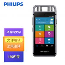 飞利浦（PHILIPS）VTR9000 16G AI智能录音笔 语音转文本 录写同步 WIFI 翻译 云空间储存