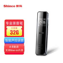 新科（Shinco）录音笔A02 32G大容量专业高清降噪 微型录音器 超长录音 远距收音迷你便携式录音设备 黑色