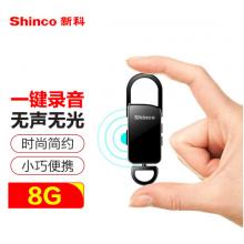 新科（Shinco）录音笔 V-11 8G微型便携式录音器 专业高清降噪迷你小巧 声控录音设备